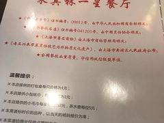 -老正兴菜馆(福州路店)