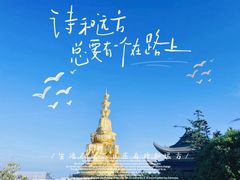 -峨眉山风景名胜区