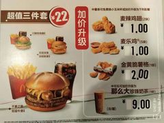 -麦当劳(宜昌东山大道店)