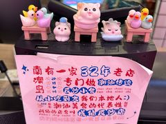 -南澳岛打卡果汁冰公司