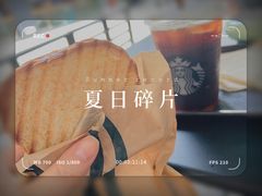 -星巴克(新达汇三林店)