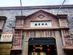 -中国社会主义青年团中央机关旧址纪念馆