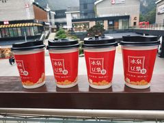 -冰泉豆浆馆(阳朔店)
