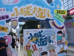 -福田卓悦INTOWN购物中心