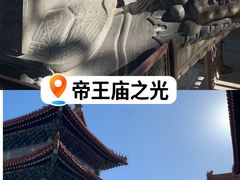 -历代帝王庙博物馆