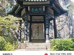 -桂林独秀峰王城景区