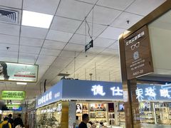 -北京眼镜城
