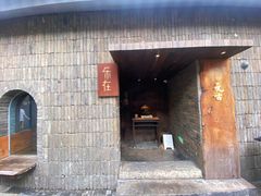-元古本店(南锣鼓巷店)