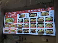 -扬二春炒饭(国庆路总店)
