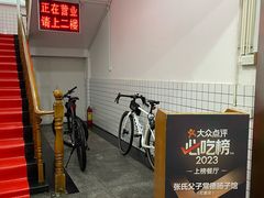 -张氏父子常德肠子馆(红星总店)
