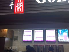 门面-贡茶(中心书城店)