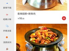 -六月雪干锅(绵阳凯德广场店)