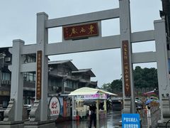 -东西巷