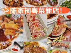 -明本湛江鸡•海鲜小厨(陈家祠店)