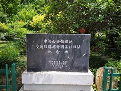 -莲湖公园