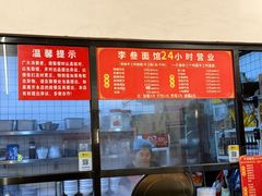 -李叁面馆(妇幼店)
