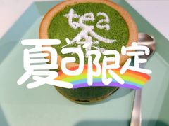 -茶是一枝花泡茶店