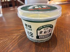 -老厨家(友谊路总店)