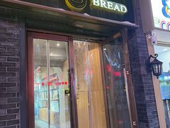 -韩国利尔面包(桂林路店)