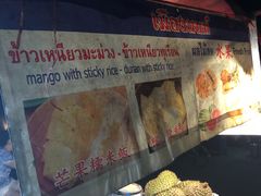 -芒果糯米饭摊子