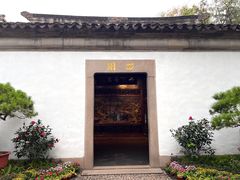 -留园