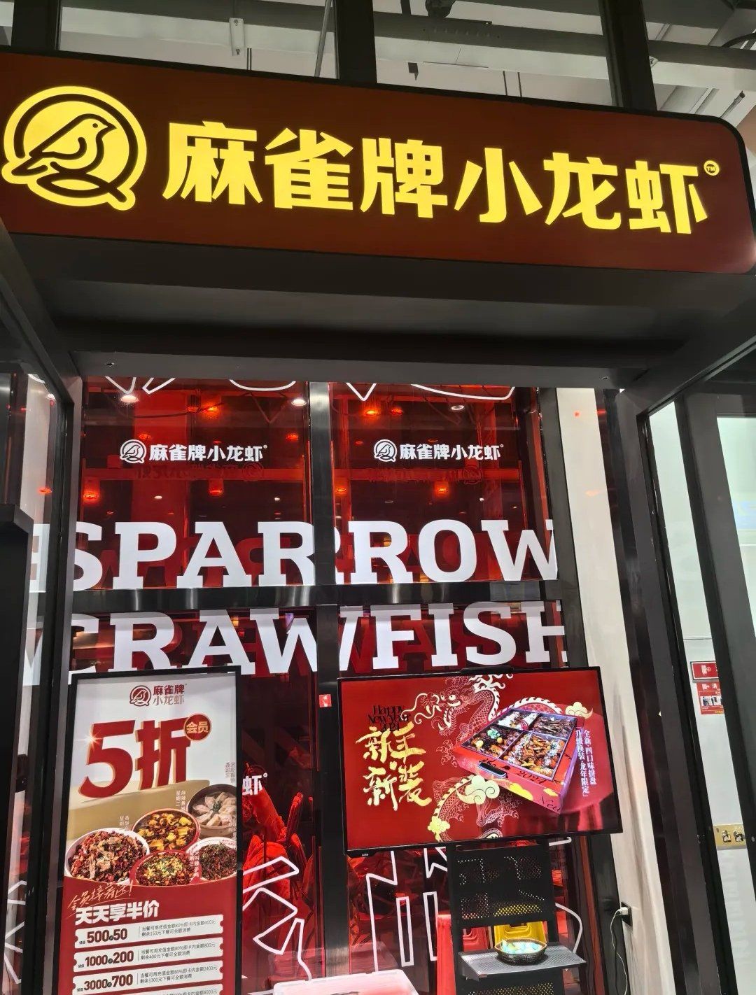 麻雀牌小龙虾,长春小龙虾的天花板