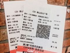 -CGV影城(东方广场4DX店)