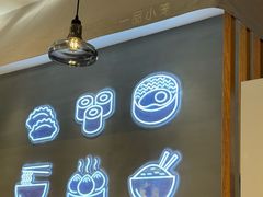 -一品小笼(金融街店)
