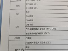 -美年大健康体检(美佳分院)