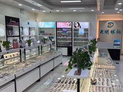 -大明眼镜(宣内店)