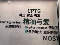 点击看大图 -dōTERRA多特瑞精油生活馆