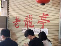 大堂-老龙亭拉面店