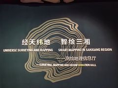 -湖南省地质博物馆