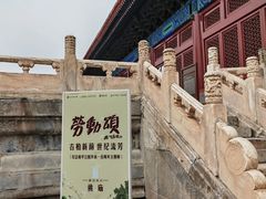 -北京市劳动人民文化宫(太庙)