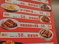 -长湘居(数码大厦店)