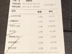 账单-荷花泰菜(国贸商城店)