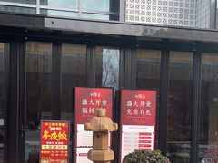 -炊江南·上海菜(国展华漕店)