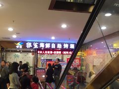 -银鲨海鲜烤肉火锅自助餐厅(五星店)