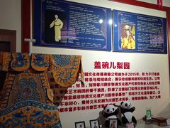 -盖碗儿梨园·变脸吐火·川剧(天府广场店)