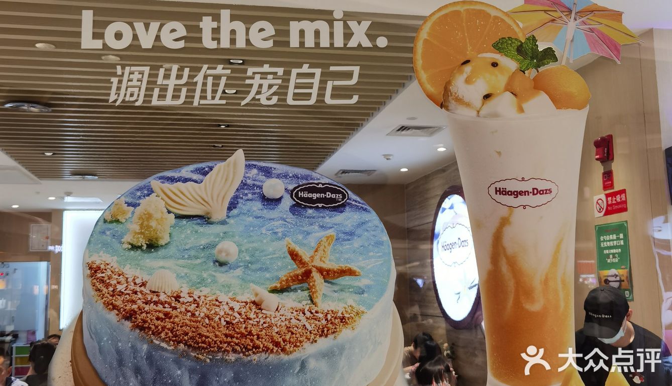 哈根达斯夏季新品尝鲜