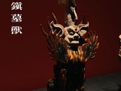 -陕西历史博物馆