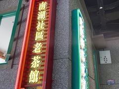 -楠火锅(哈尔滨金爵万象店)