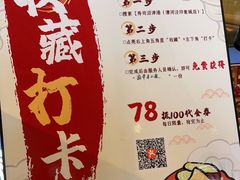 -沼津港精致料理·寿喜烧·烧鸟(漕河泾印象城店)