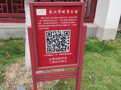 -堤角公园
