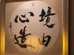 -一叶一世界•素食餐厅(新光天地店)