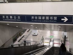 -七里庄(地铁站)