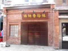 -剥皮寮历史街区