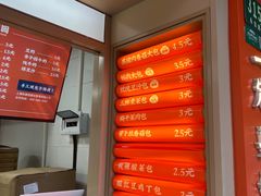 -和善园手工包子(永吉路店)