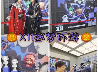 X11寻梦环游|快来和COSER合影吧