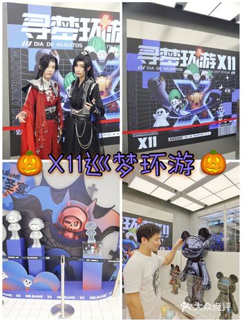 X11寻梦环游|快来和COSER合影吧